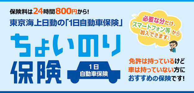 東急グループの退職者様団体保険制度のご案内 東急保険コンサルティング