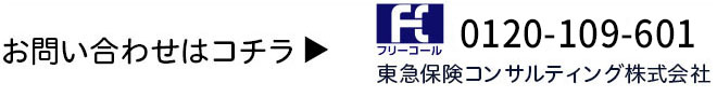 お問い合わせはコチラ